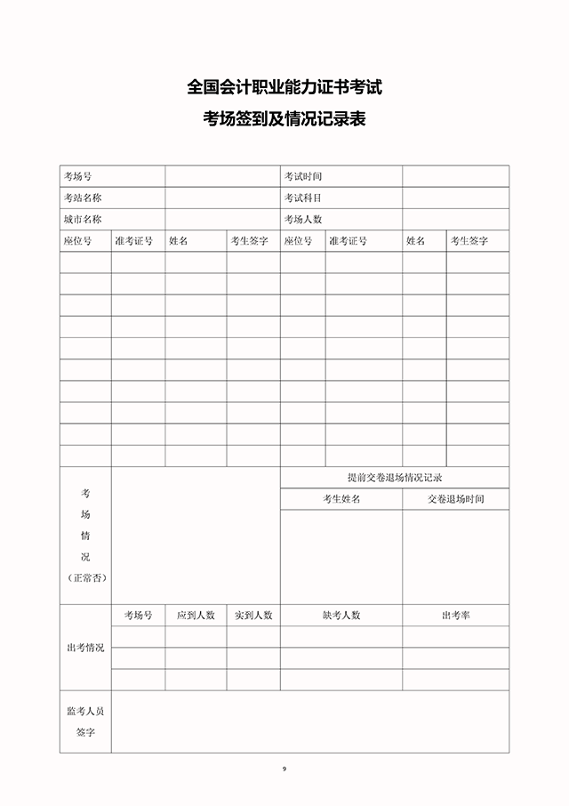 《会计信息化实务与岗位能力实训》科目线上练习平台绑定流程-9.png 《会计信息化实务与岗位能力实训》科目线上练习平台绑定流程-9.png