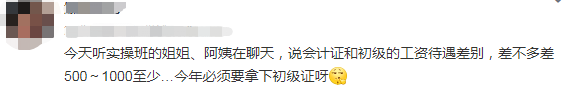 初级会计证 初级会计证