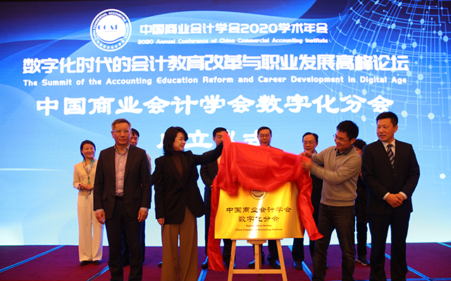 数字化分会.png 数字化分会.png