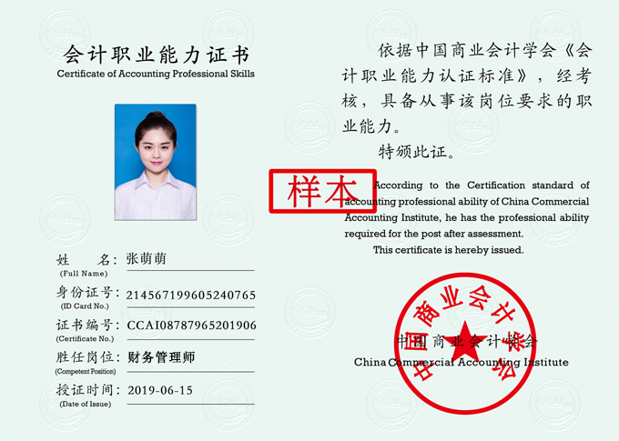 财务管理师1.jpg 财务管理师1.jpg