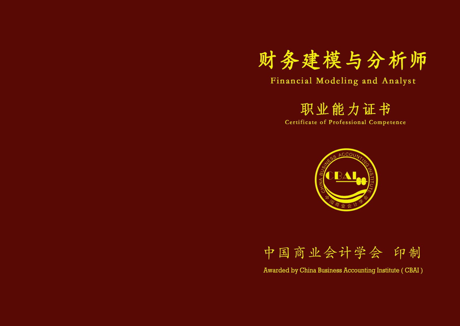 财务建模与分析.jpg 财务建模与分析.jpg