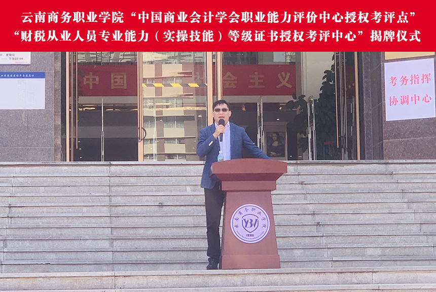 高阳致辞.png