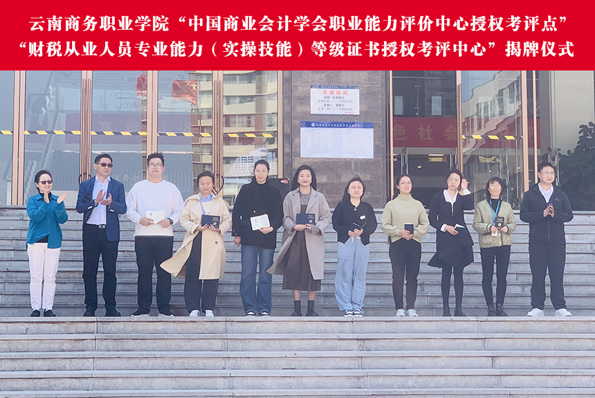 考评员颁发证书.png