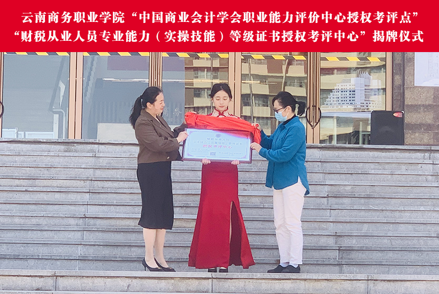 揭牌2.png