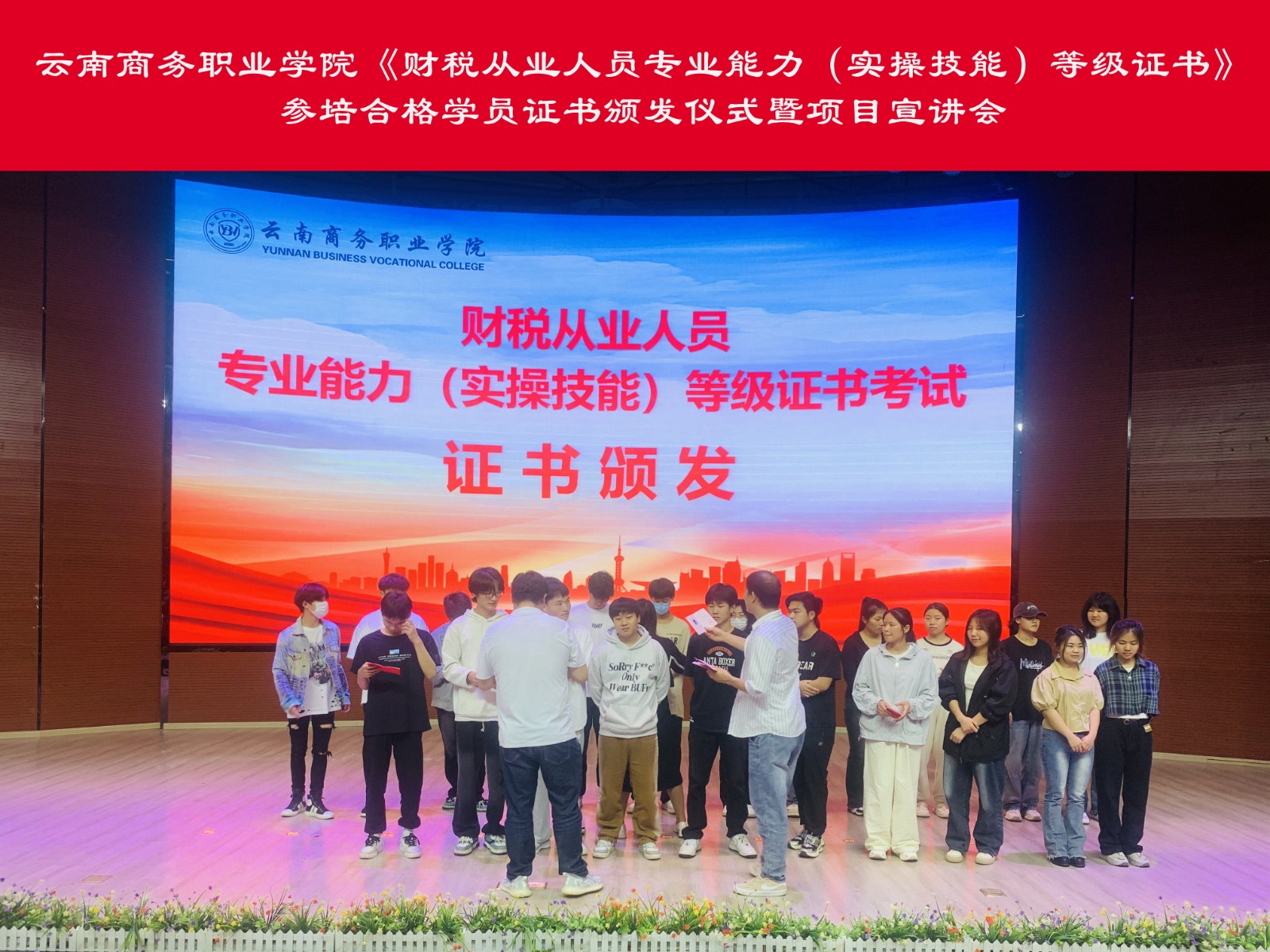 04-发证书.jpg 04-发证书.jpg