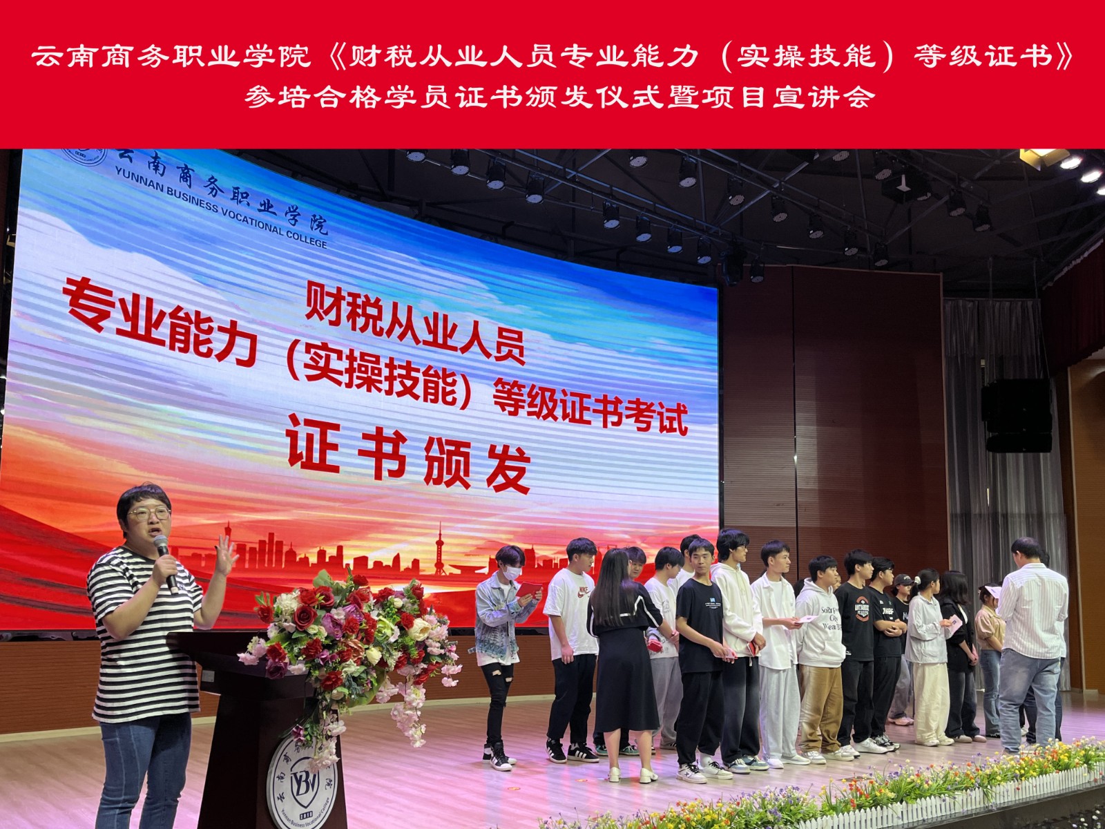 05-发证书.jpg 05-发证书.jpg