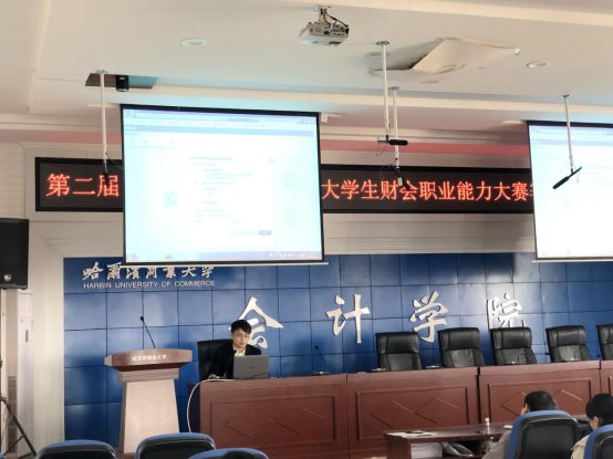 黑龙江说明会5